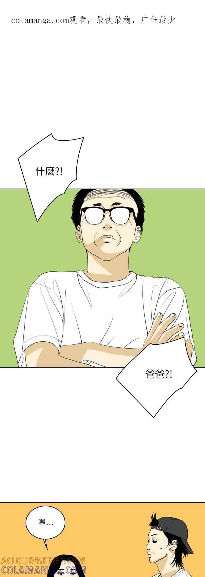 《闭上嘴！跳舞吧？》第36话 第1页