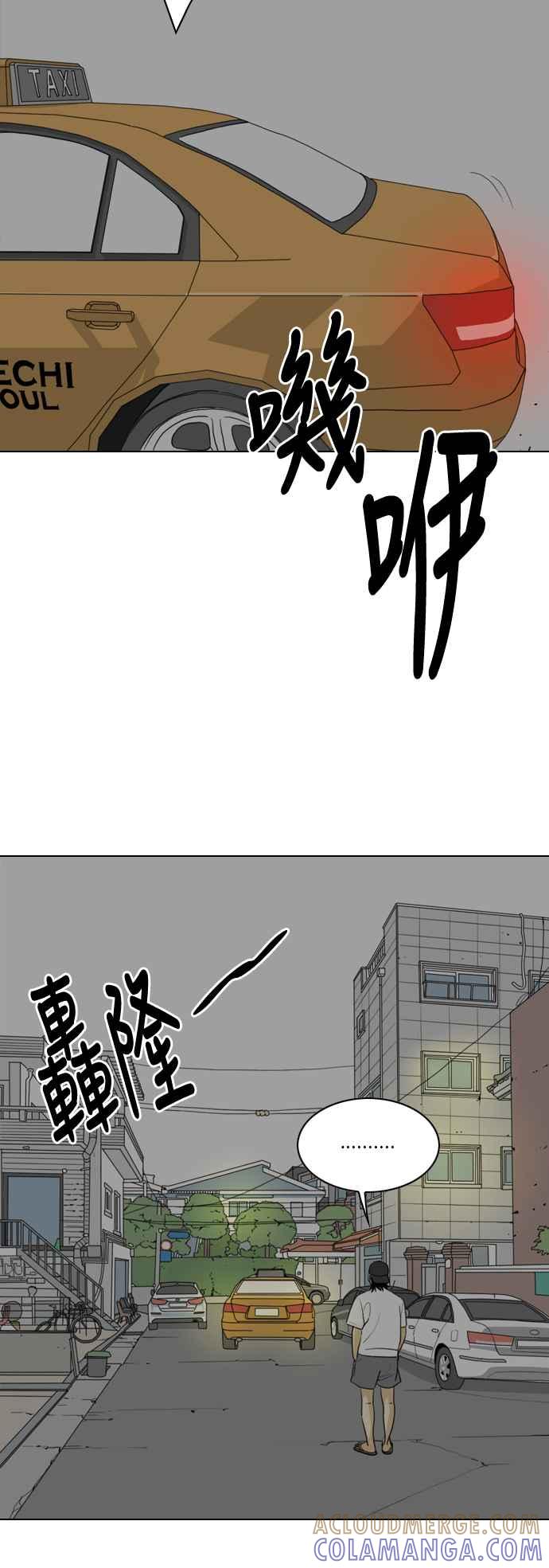 《闭上嘴！跳舞吧？》第36话 第41页