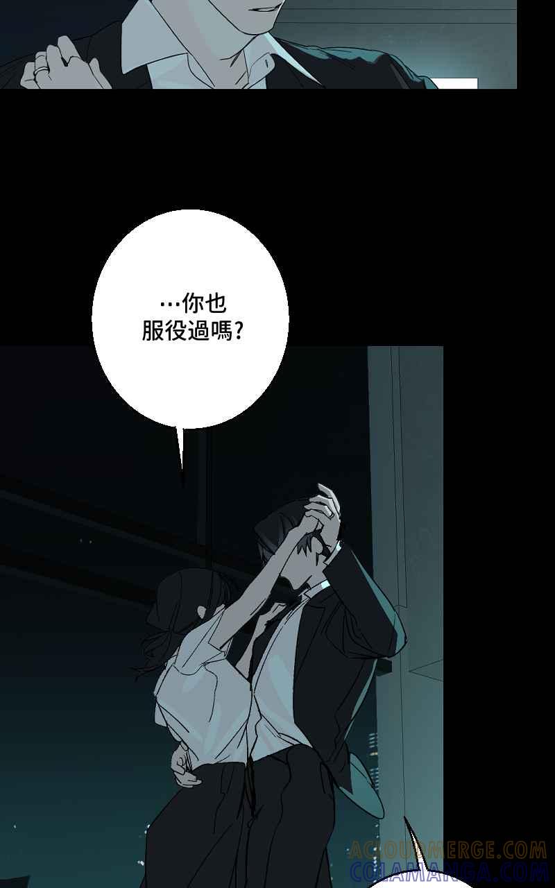 《魔王先生有点奇怪》第37话 第13页