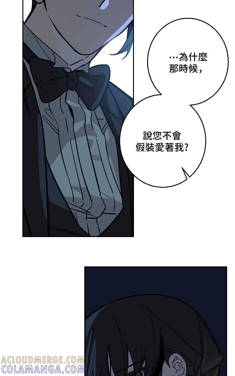 《魔王先生有点奇怪》第37话 第40页