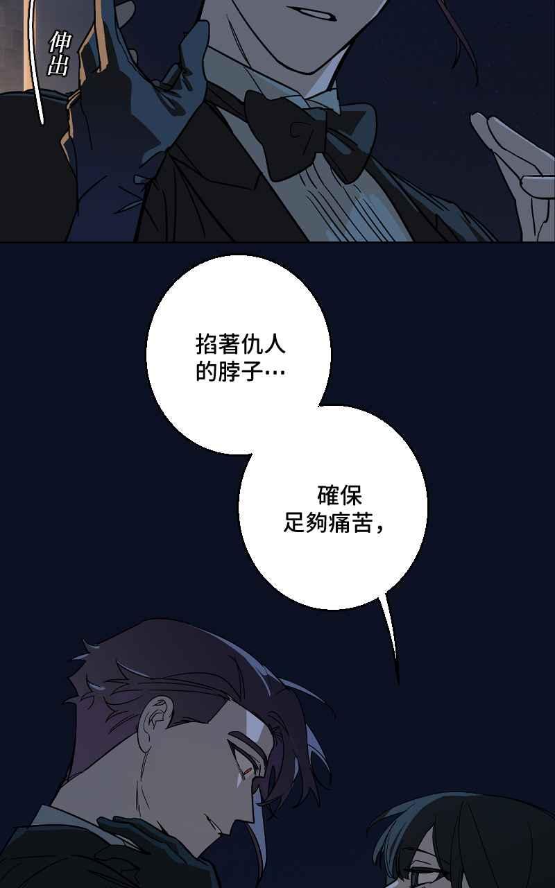 《魔王先生有点奇怪》第37话 第29页