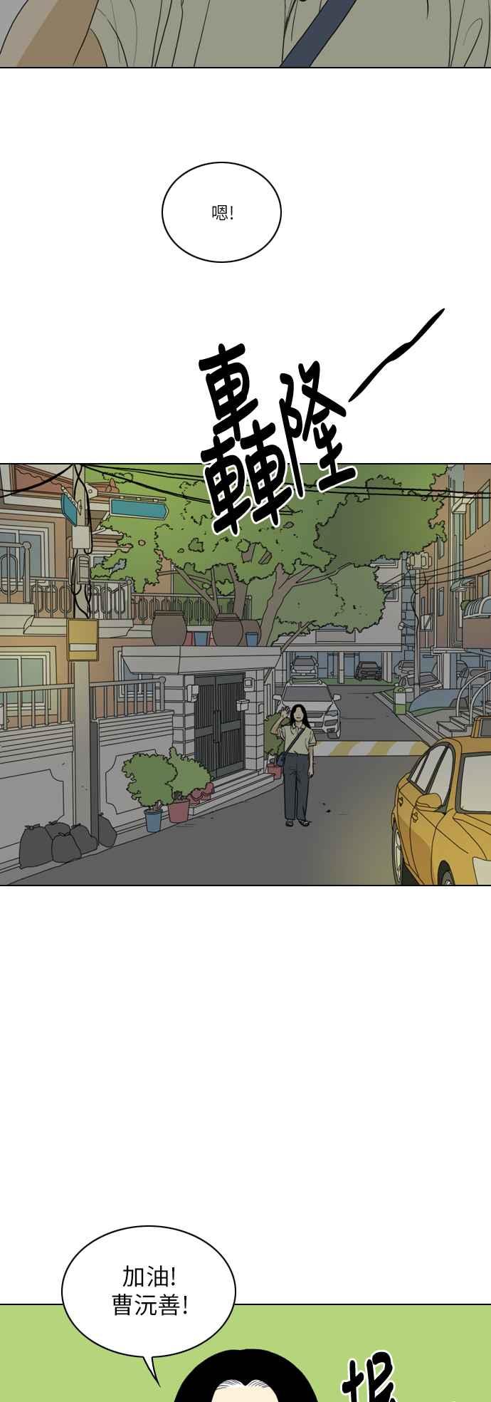 《闭上嘴！跳舞吧？》第36话 第36页