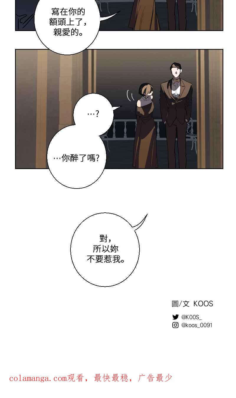 《魔王先生有点奇怪》第37话 第50页