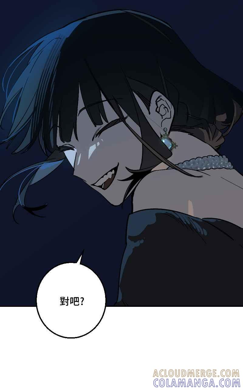 《魔王先生有点奇怪》第37话 第34页