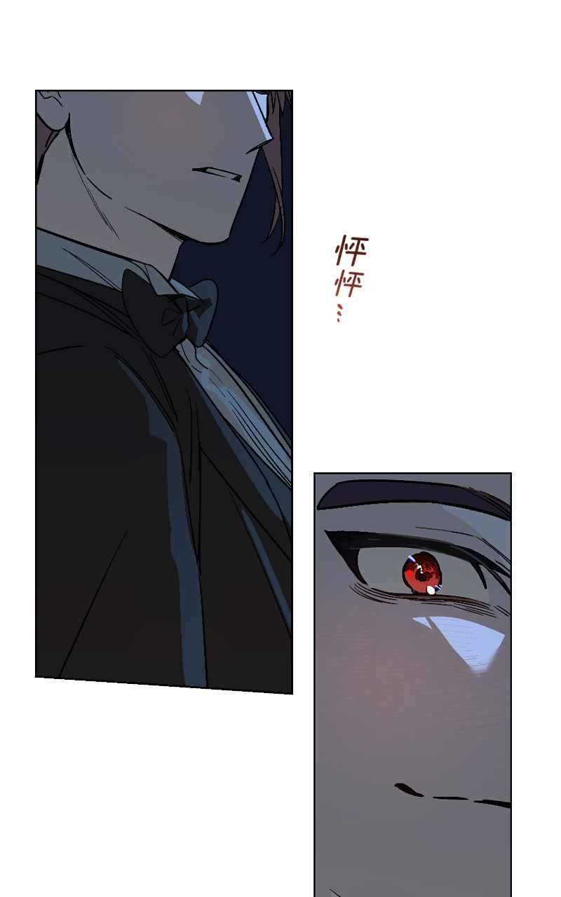 《魔王先生有点奇怪》第37话 第35页