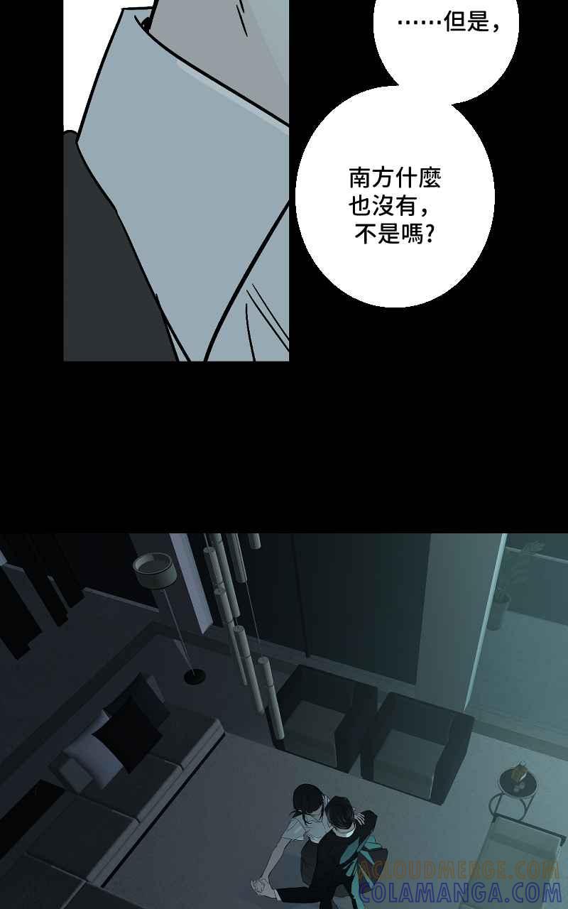 《魔王先生有点奇怪》第37话 第10页