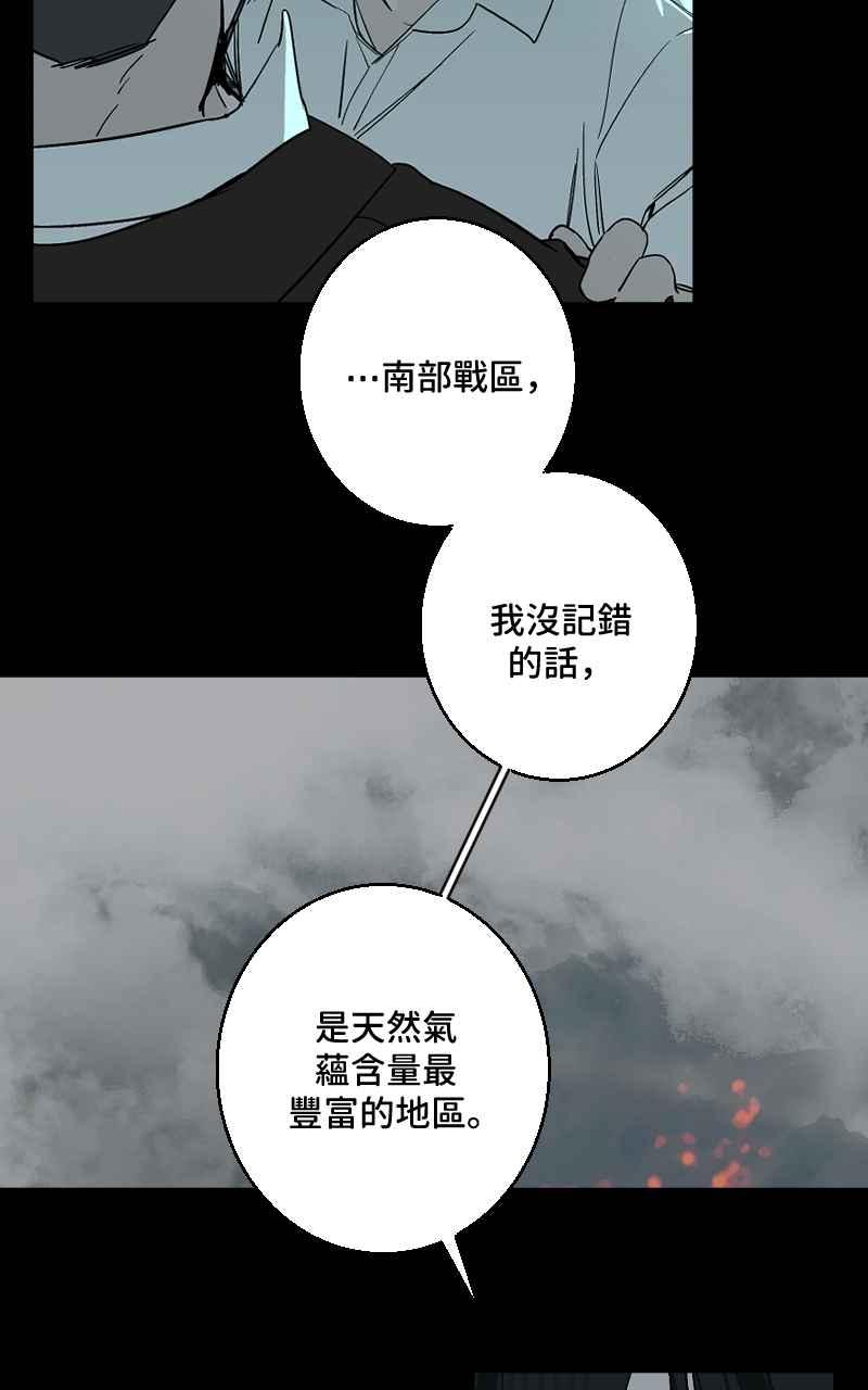《魔王先生有点奇怪》第37话 第8页
