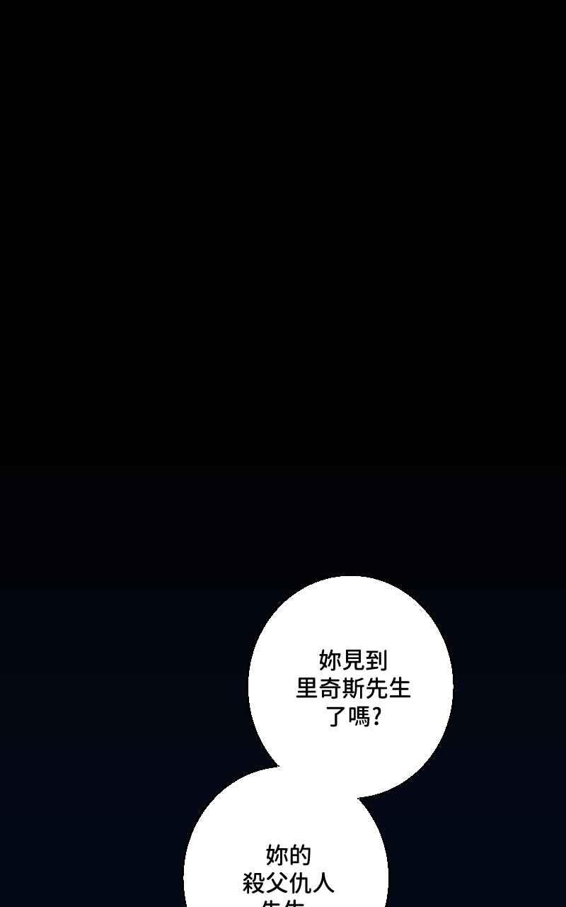 《魔王先生有点奇怪》第37话 第17页