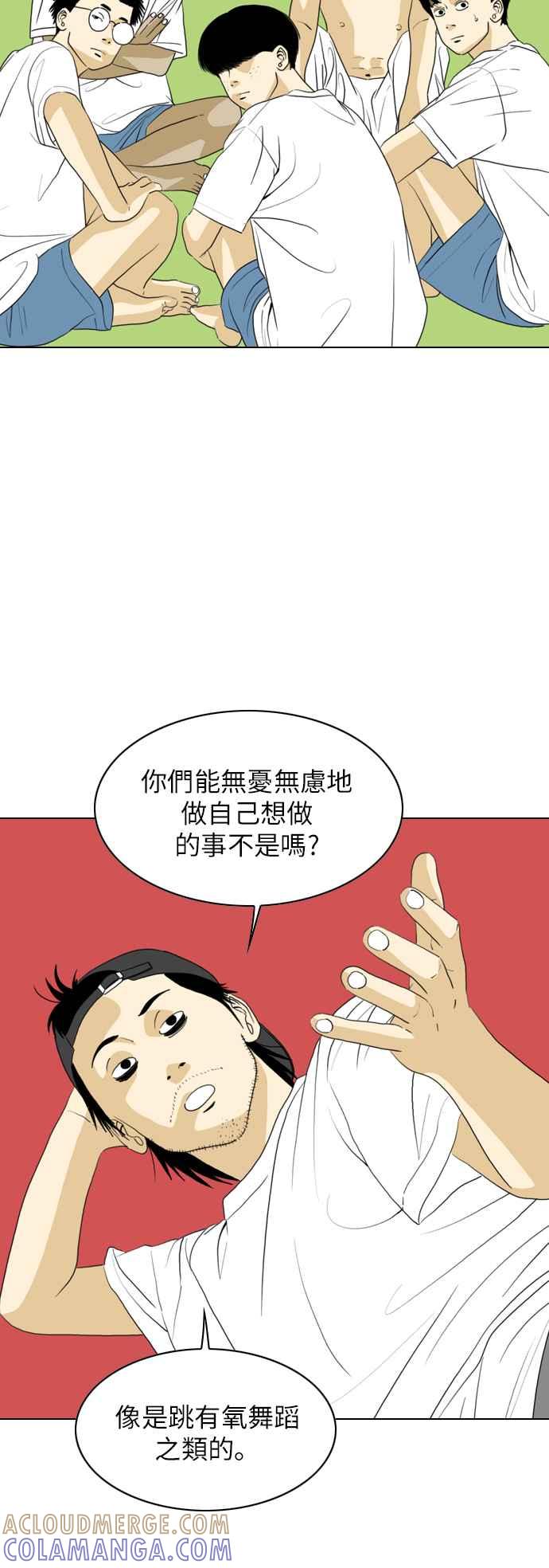 《闭上嘴！跳舞吧？》第36话 第19页