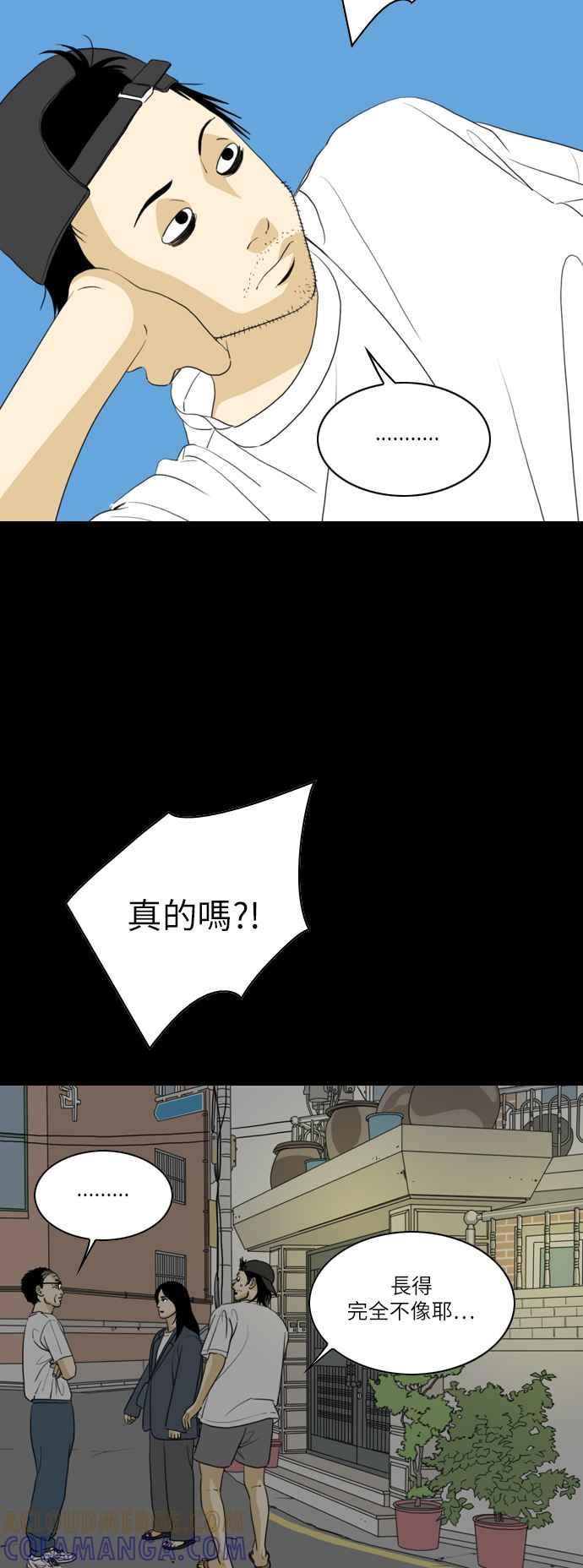 《闭上嘴！跳舞吧？》第36话 第11页