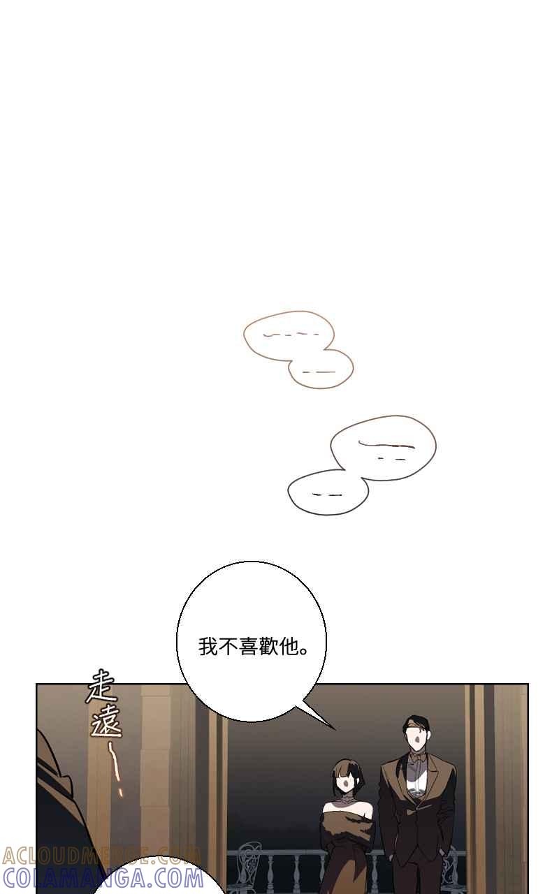 《魔王先生有点奇怪》第37话 第49页