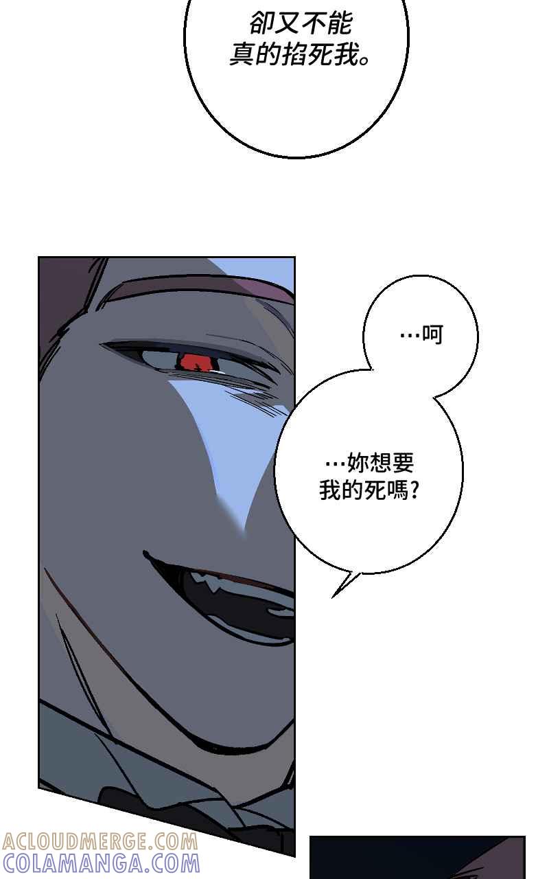 《魔王先生有点奇怪》第37话 第31页
