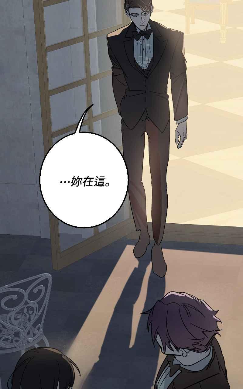 《魔王先生有点奇怪》第37话 第45页