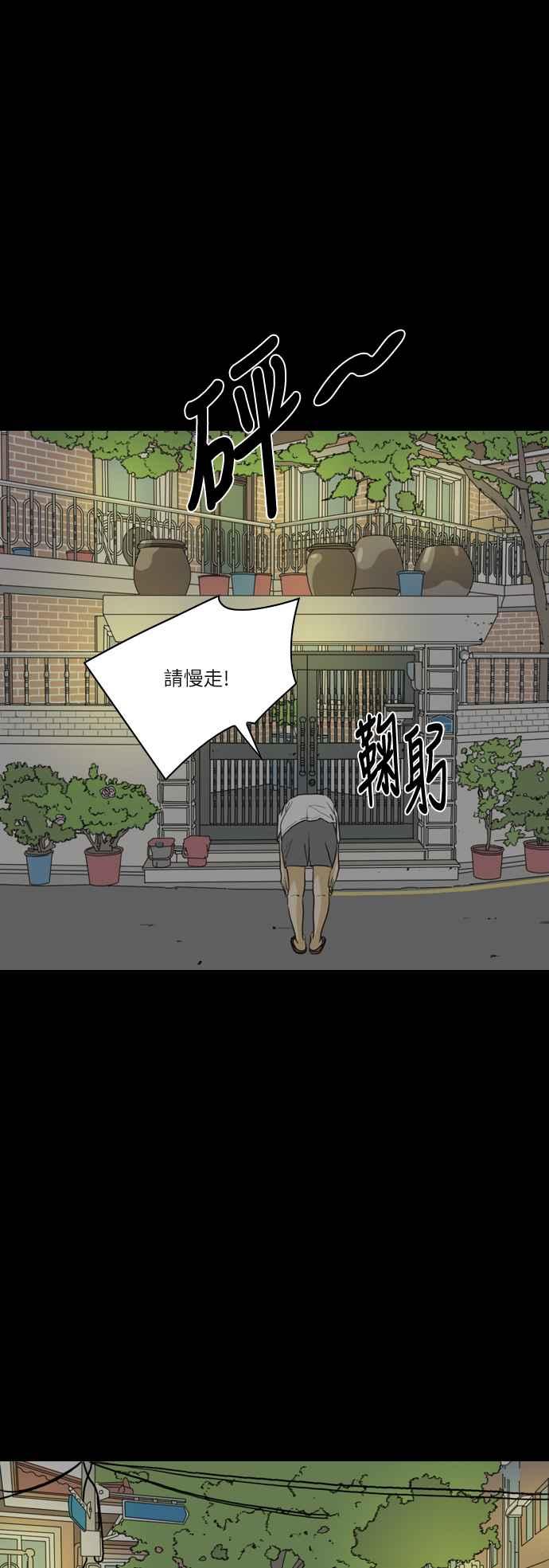 《闭上嘴！跳舞吧？》第36话 第16页