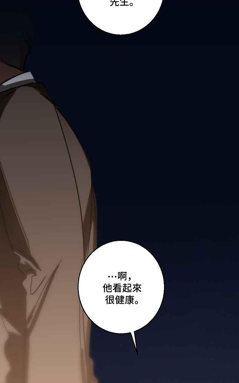 《魔王先生有点奇怪》第37话 第18页