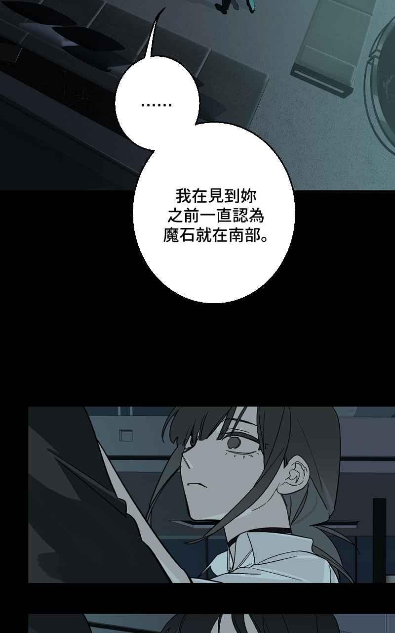 《魔王先生有点奇怪》第37话 第11页