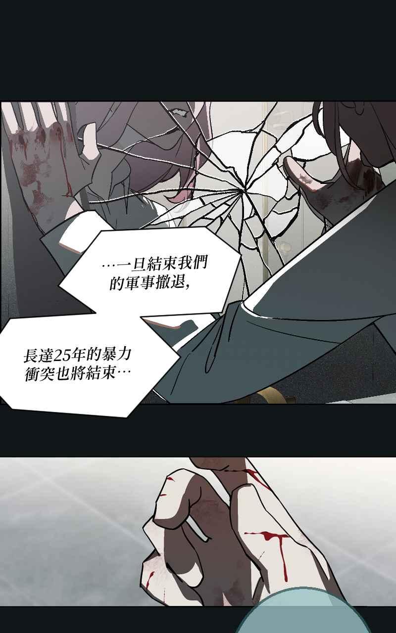 《魔王先生有点奇怪》第38话 第39页