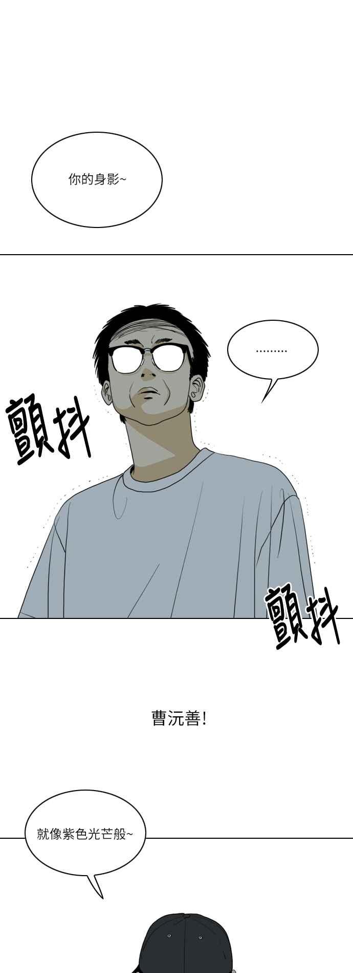 《闭上嘴！跳舞吧？》第37话 第29页
