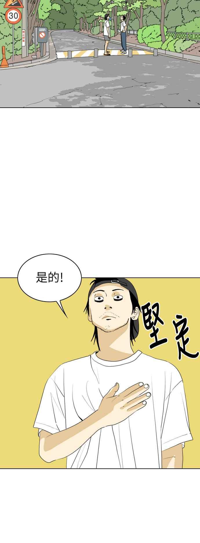 《闭上嘴！跳舞吧？》第37话 第48页