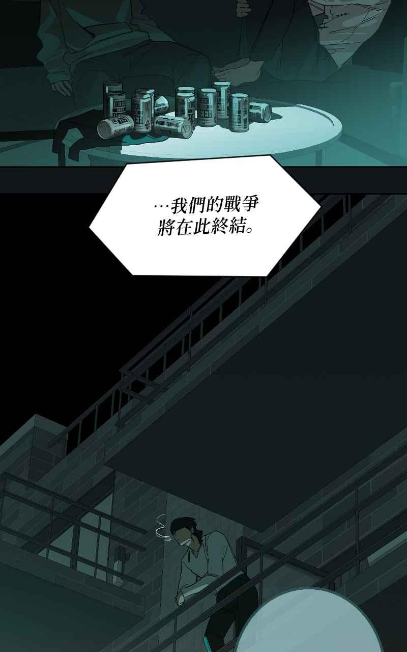 《魔王先生有点奇怪》第38话 第41页