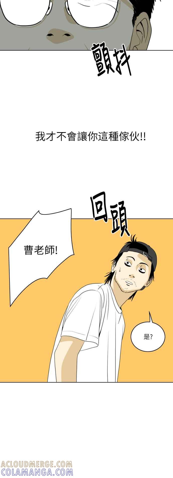《闭上嘴！跳舞吧？》第37话 第31页