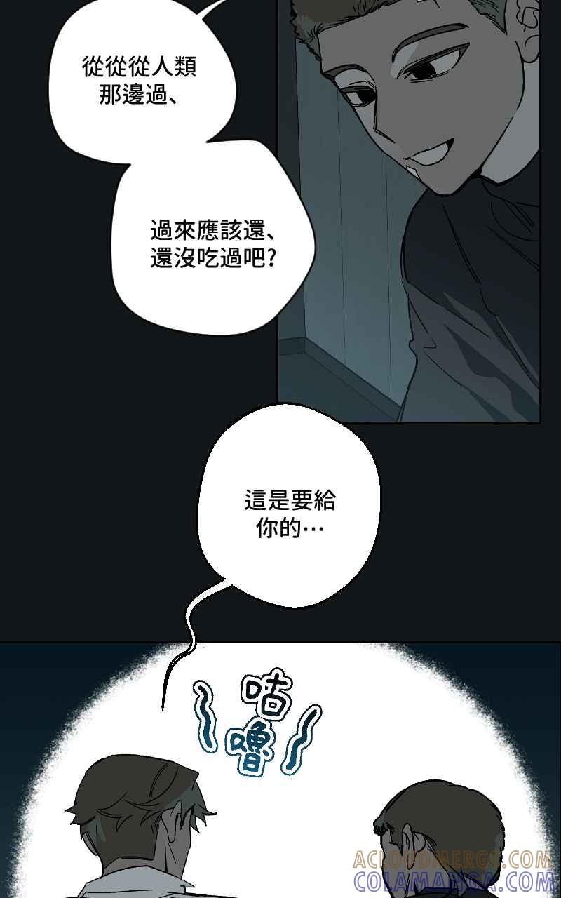 《魔王先生有点奇怪》第38话 第28页