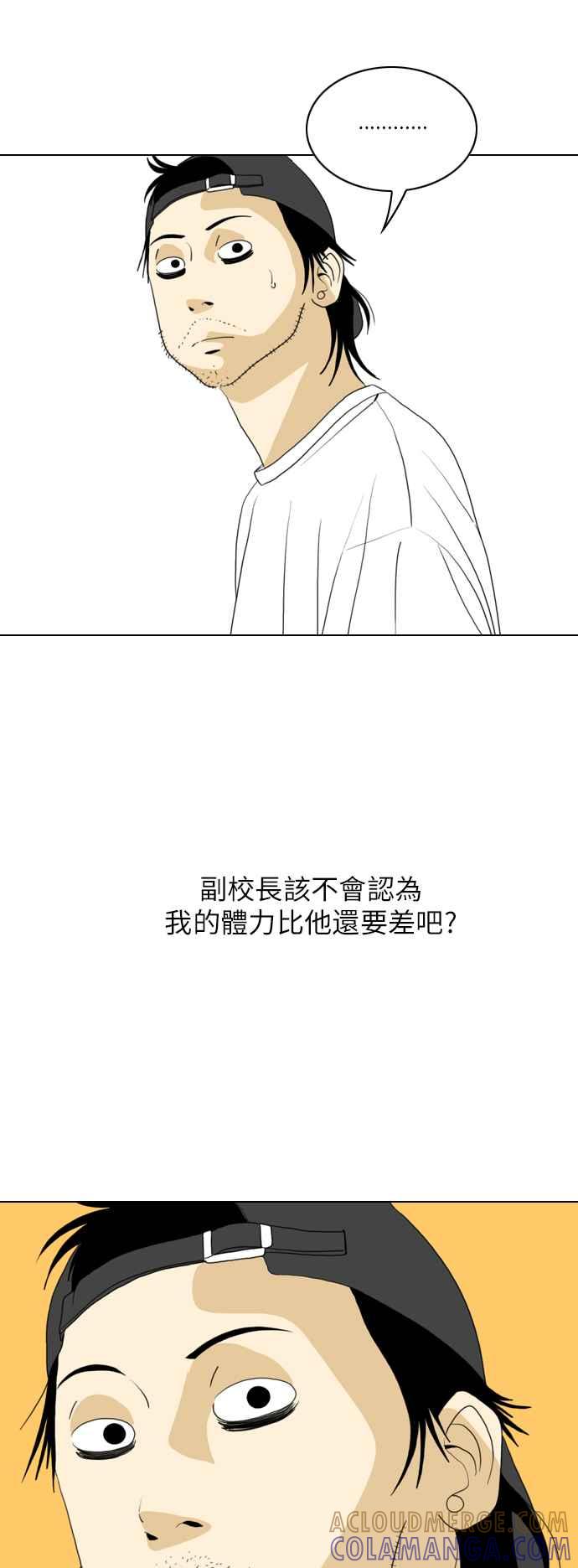《闭上嘴！跳舞吧？》第37话 第52页