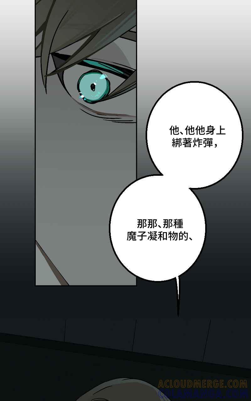《魔王先生有点奇怪》第38话 第19页