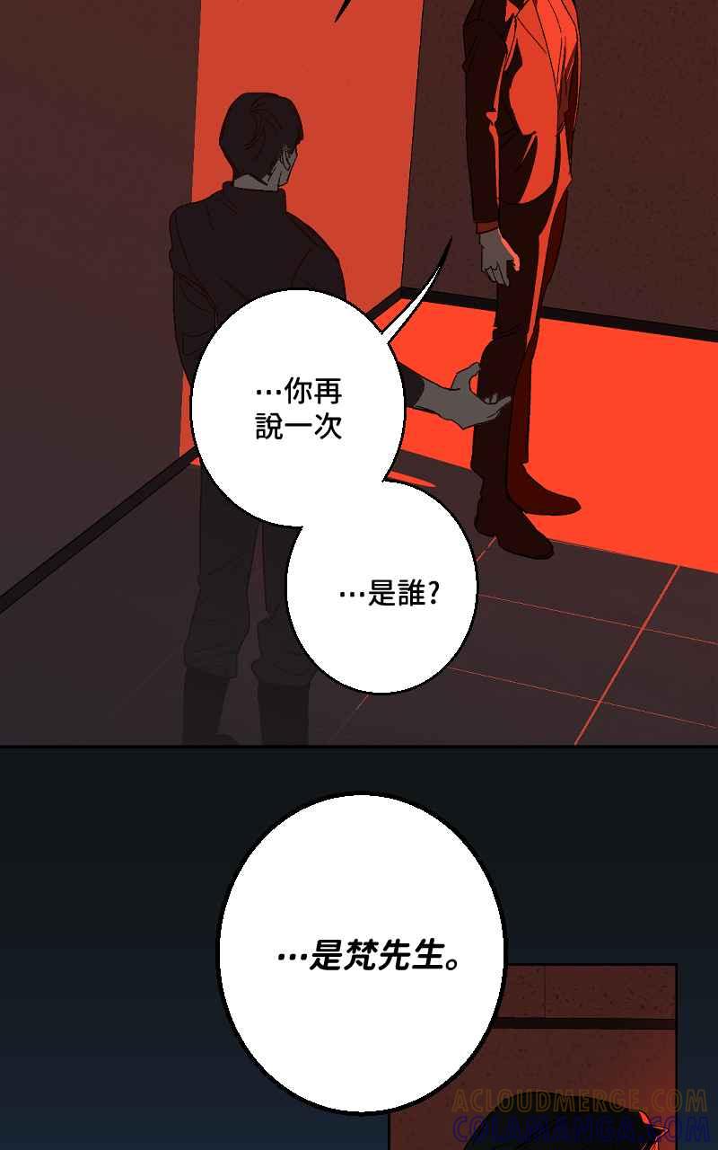 《魔王先生有点奇怪》第38话 第43页