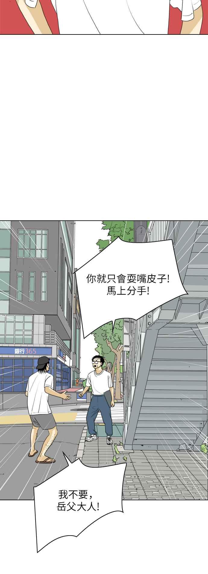 《闭上嘴！跳舞吧？》第37话 第41页