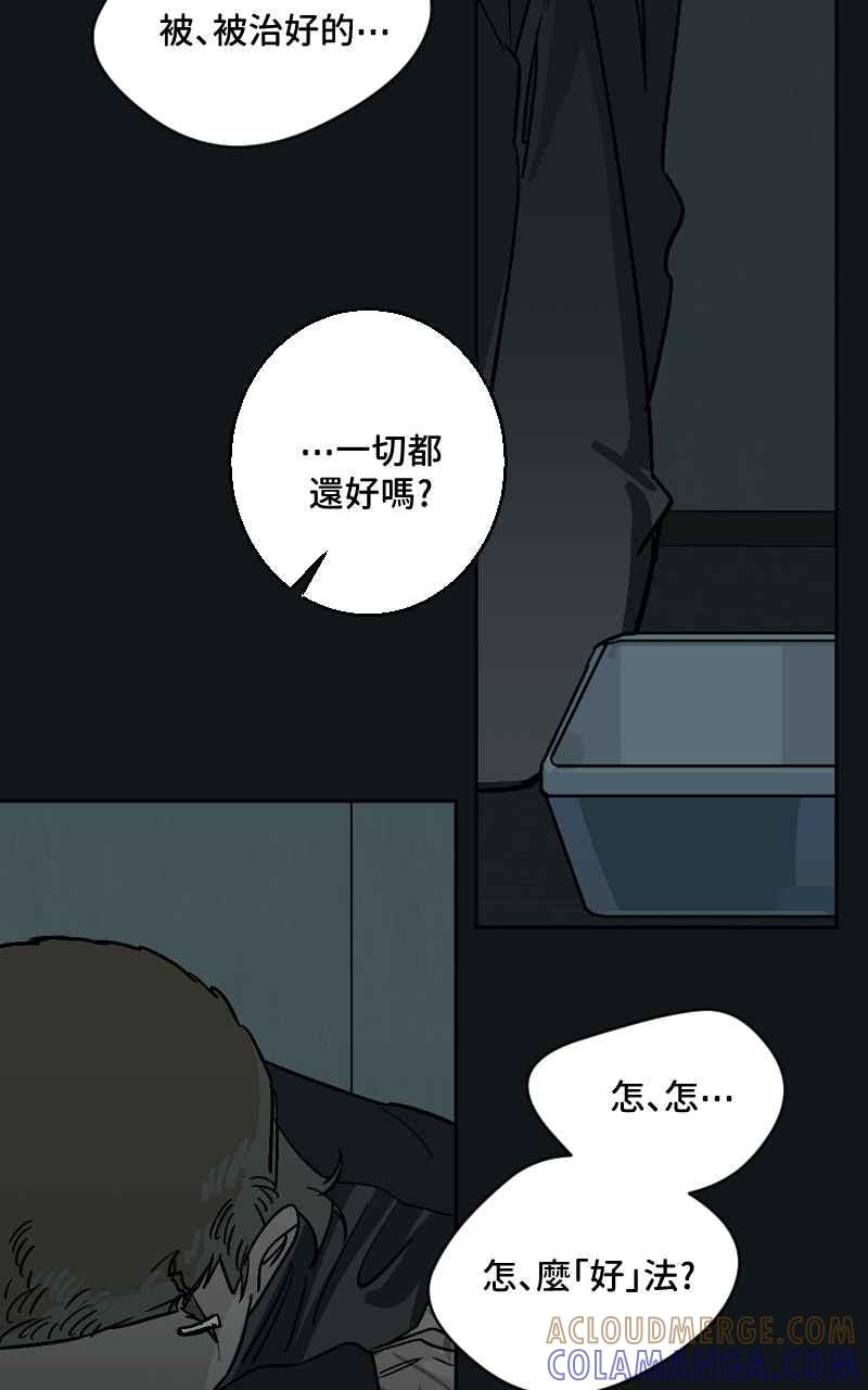 《魔王先生有点奇怪》第38话 第16页