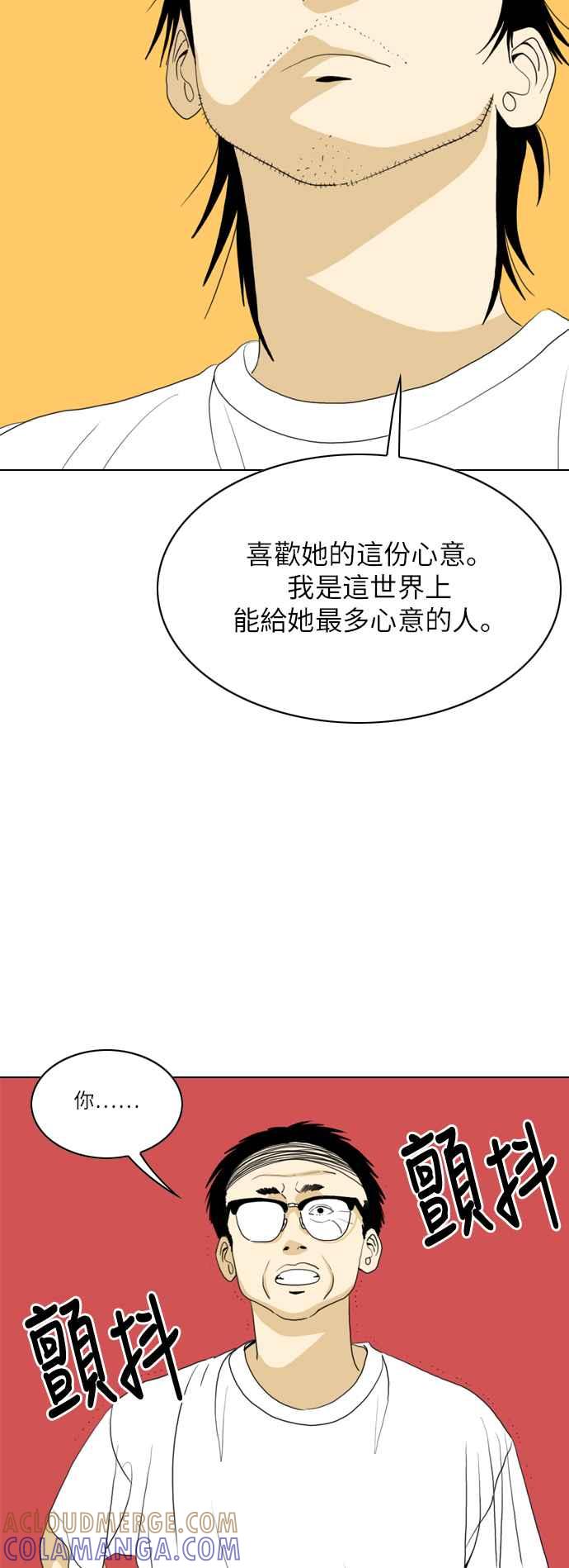 《闭上嘴！跳舞吧？》第37话 第40页