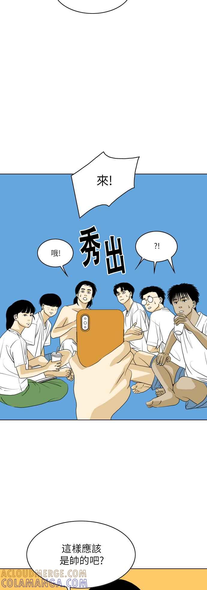 《闭上嘴！跳舞吧？》第37话 第10页