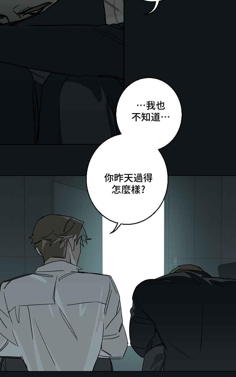 《魔王先生有点奇怪》第38话 第17页