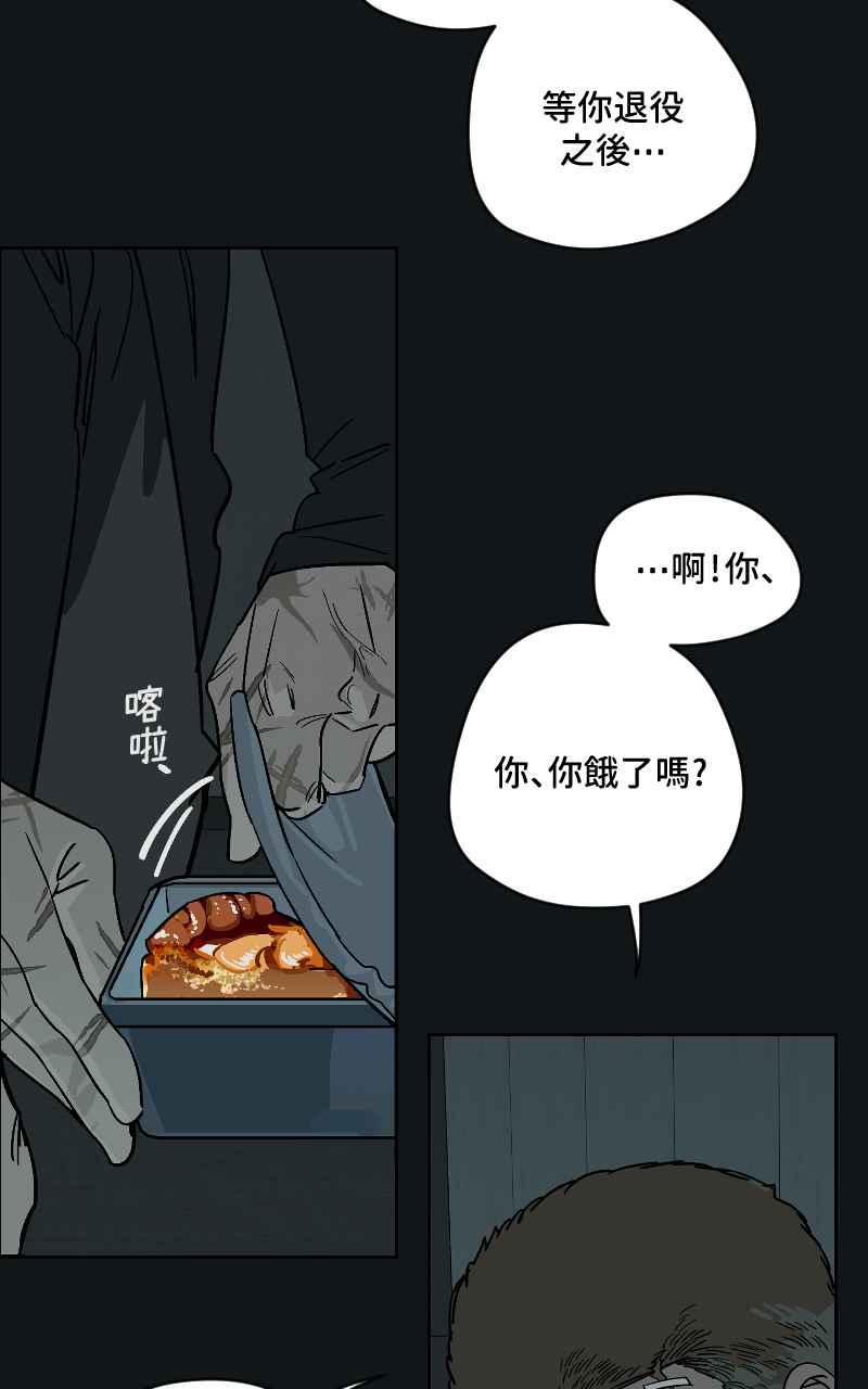 《魔王先生有点奇怪》第38话 第27页