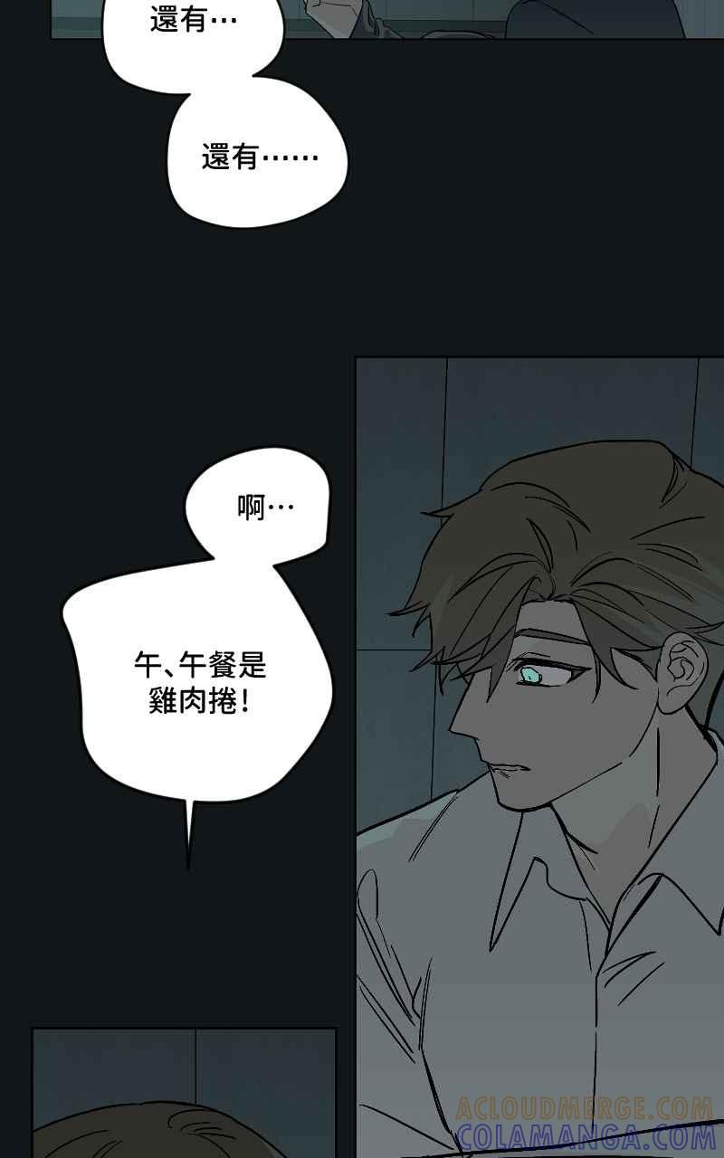 《魔王先生有点奇怪》第38话 第22页