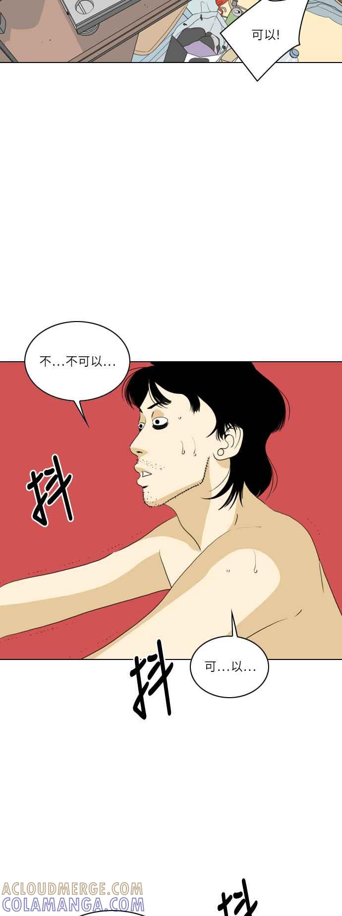 《闭上嘴！跳舞吧？》第37话 第16页