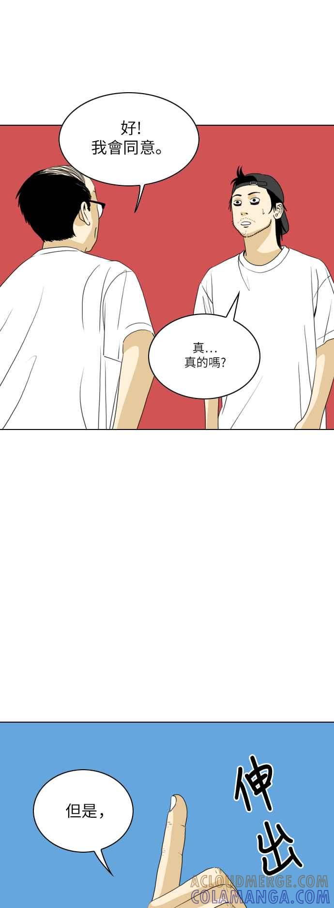 《闭上嘴！跳舞吧？》第37话 第49页