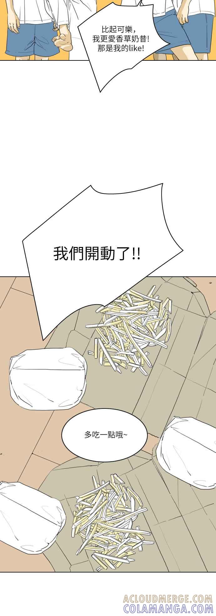 《闭上嘴！跳舞吧？》第37话 第4页