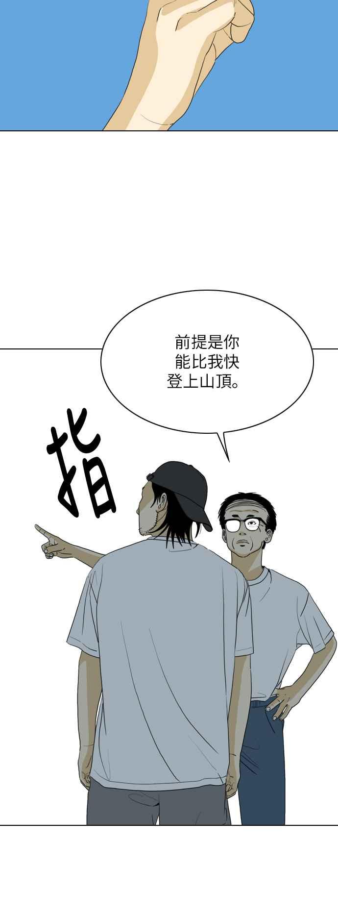《闭上嘴！跳舞吧？》第37话 第50页