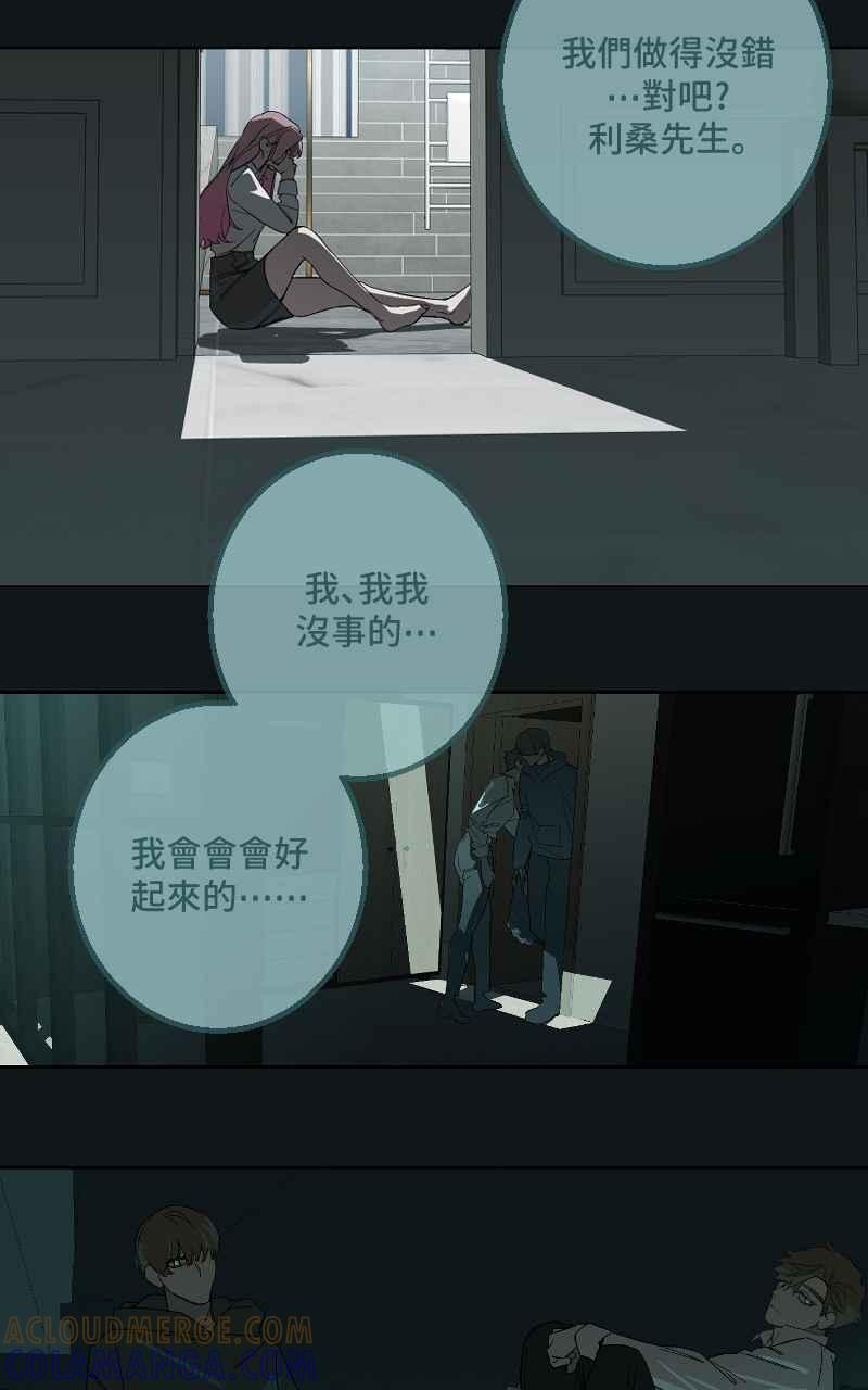 《魔王先生有点奇怪》第38话 第40页