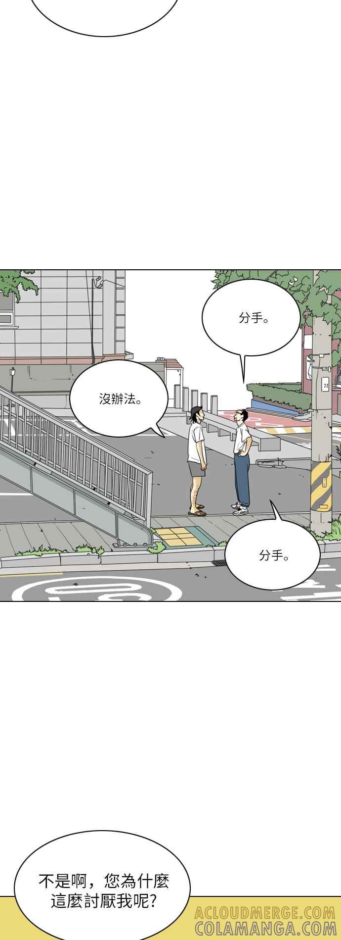 《闭上嘴！跳舞吧？》第37话 第34页