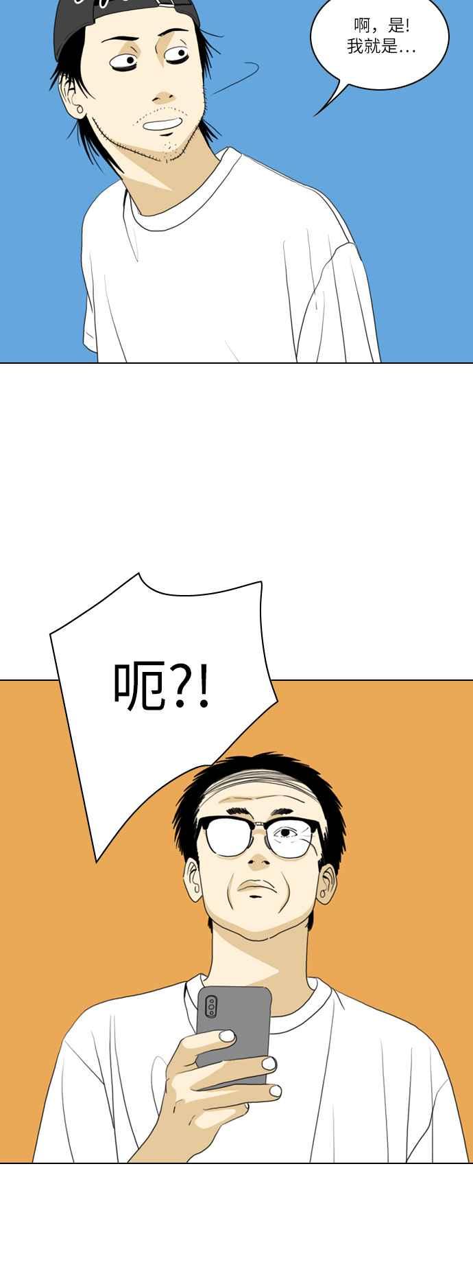 《闭上嘴！跳舞吧？》第37话 第23页