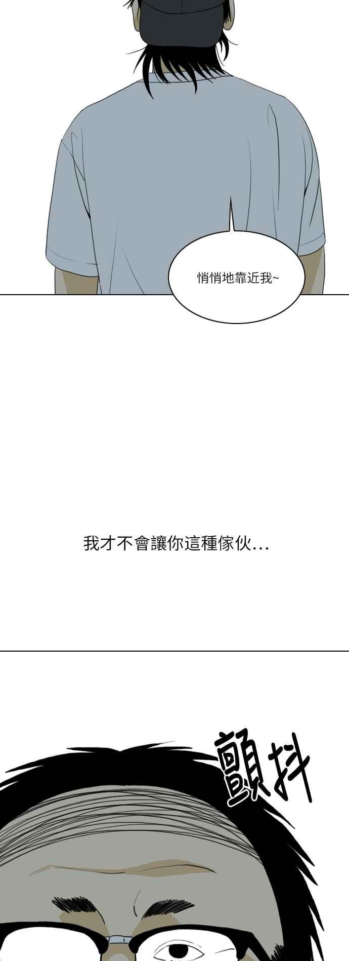 《闭上嘴！跳舞吧？》第37话 第30页