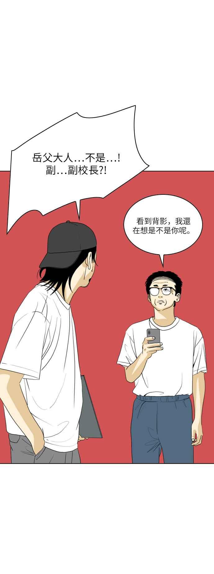 《闭上嘴！跳舞吧？》第37话 第24页