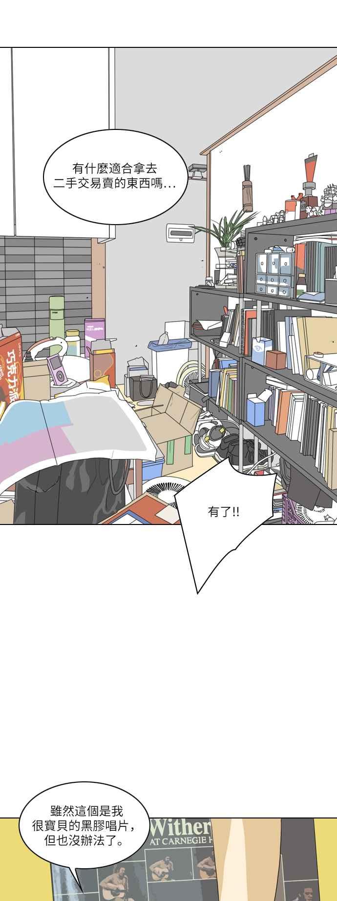 《闭上嘴！跳舞吧？》第37话 第20页