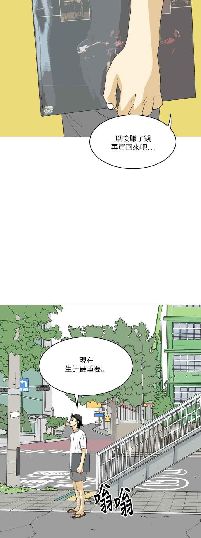 《闭上嘴！跳舞吧？》第37话 第21页