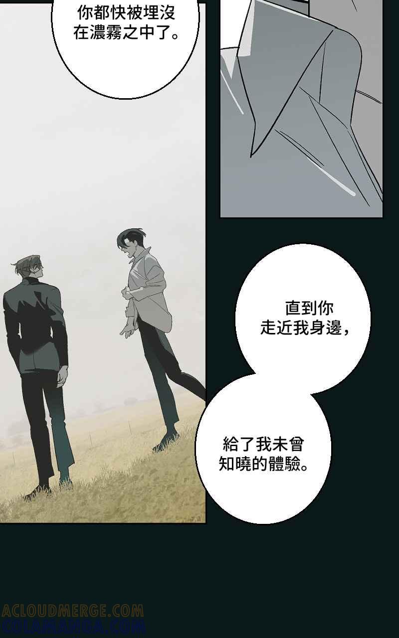《魔王先生有点奇怪》第39话 第7页