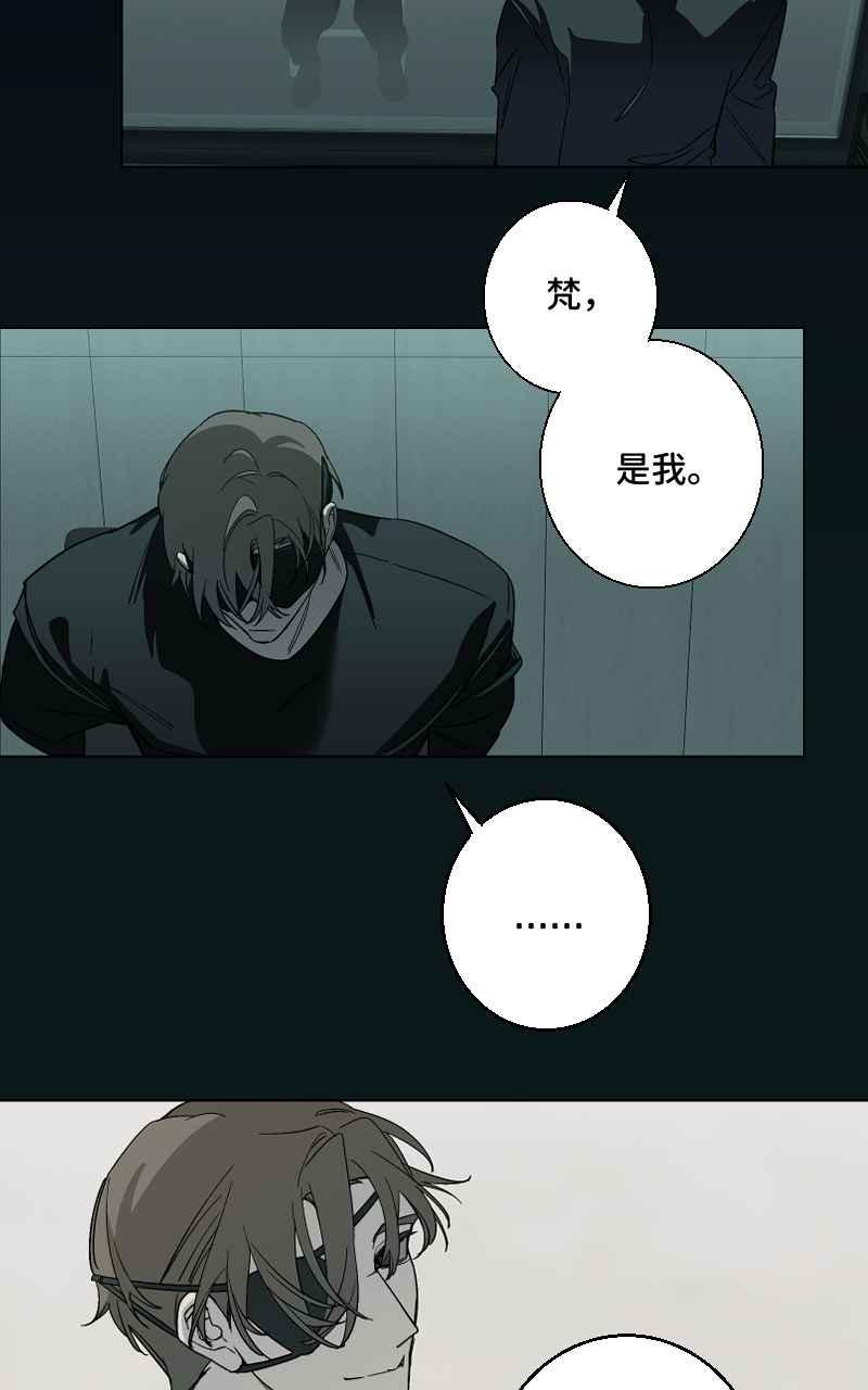 《魔王先生有点奇怪》第39话 第3页