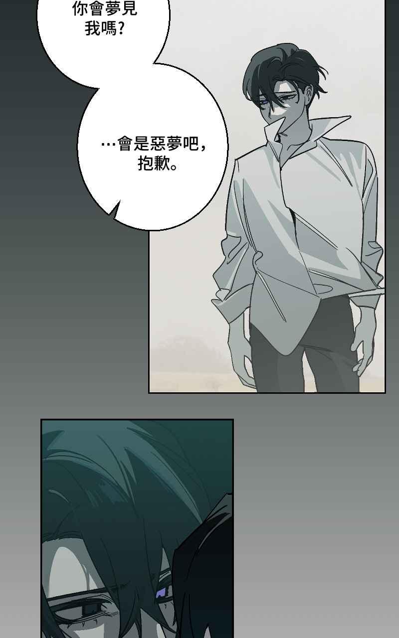 《魔王先生有点奇怪》第39话 第30页